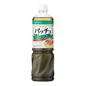 ミツカン パッチョ バジリコ 1L×8本業務用 調味料 トマト系ソース 大容量 人気送料無料