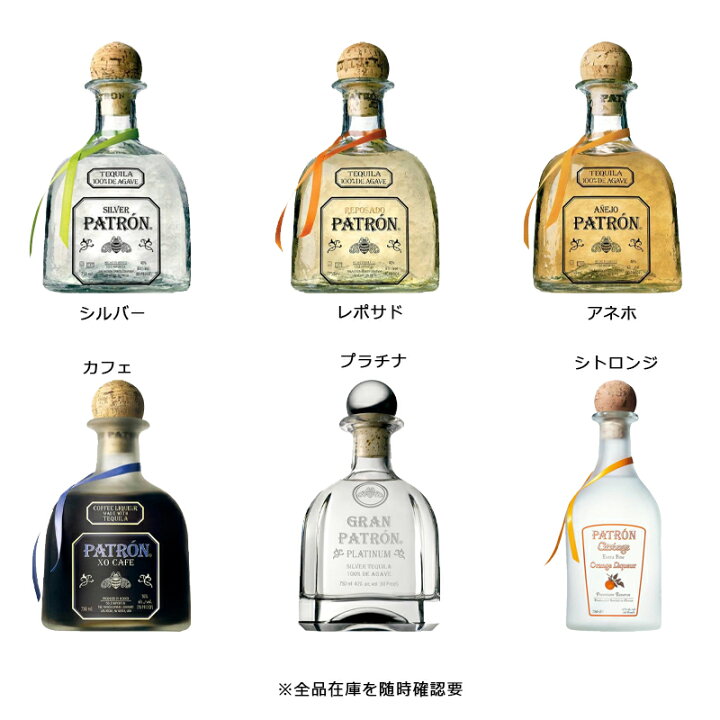 楽天市場】パトロン デコレーションボトル 750ml×1本[プレミアム 