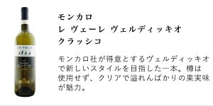 【送料無料】今月のおすすめ単一品種ワイン5本セットラカンパーニュカベルネソーヴィニヨンレアヴィンヤーズシャルドネヴィニコラデルサンニオアリアニコベネヴェンターノモンカロレヴェーレヴェルディッキオクラッシコハロンプントイコマ