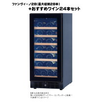 楽天市場】ワインセラー 24本の通販