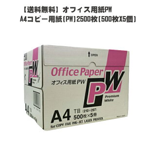 mnItBXp PW A4 Rs[p (500×5)(RXgR FSCF Fx 90)