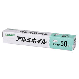 ジェフダ アルミホイル ロング 20本セット 30cm×50m 緑JFDA 業務用 使いやすい[アルミホイル 業務用 ロールタイプ 厨房 消耗品 大容量 まとめ買い お得]