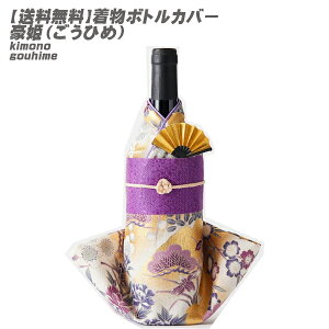 yz{gJo[ PiЂ߁j yyY /  / a / a / {gEFA / C / Ē / ݂₰ / CO / COOL JAPAN / ݂₰ReXg/v~ACzKimono bottle c