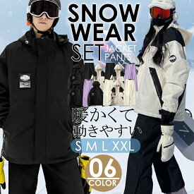 スノーボードウェア スキーウェア 上下セット レディース パンツ ジャケット ボード ウェア スノボ ウェア スノボー ウェア スノー ウェア ウエア おしゃれ かわいい 上 下 スノーボード スキー 保温 中綿 裏起毛 撥水 防風 防寒