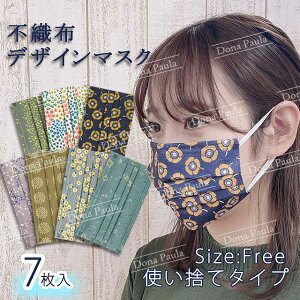 不織布マスク 花柄のおしゃれな使い捨てマスク レディース向け のおすすめランキング キテミヨ Kitemiyo