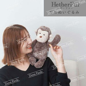 サル おもちゃ ぬいぐるみの人気商品 通販 価格比較 価格 Com