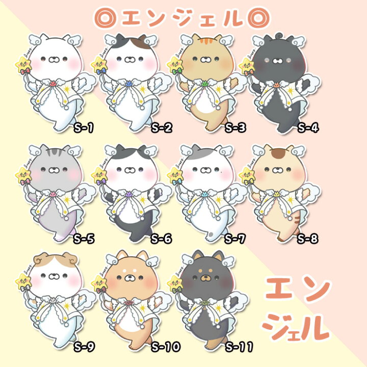 楽天市場】【ドナパウラ限定】おかえり園田くん ぺたはぴステッカー 