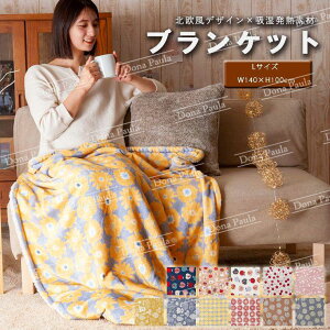 ブランケット かわいいの人気商品 通販 価格比較 価格 Com