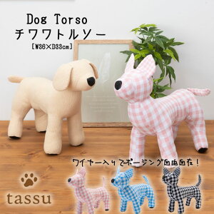 50%OFFIIgMK hbOg\[ ` C[ tassu ^bX Dog Torso g\[ MK`FbN   Ck L lR ˂ ybgObY CeA 168-6193