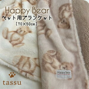 uPbg ybgp Happy Bear ܃vgt@[ 70×50cm tassu ^bX   N} F efBxA ybgObY   Ck L ˂ lR ybg  ѕz Ђ| CeA 