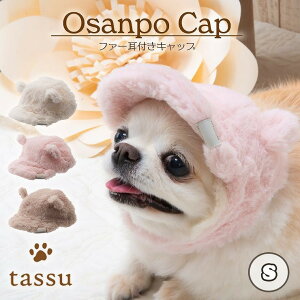 ULbv Osanpo Cap STCY 26`32cm t tassu ^bX   Ck L lR ˂ ybg ybgp EFA Xq Lbv  h ͂ ~p A~V[g t@[ 