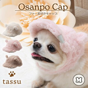 ULbv Osanpo Cap MTCY 33`39cm t tassu ^bX   Ck L lR ˂ ybg ybgp EFA Xq Lbv  h ͂ ~p A~V[g t@[ 