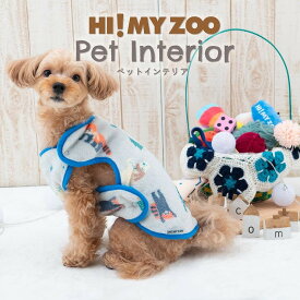 着る毛布M 着丈約27cm Mサイズ tassu タッス HI! MY ZOO ハイマイズー Pet INTERIOR ペットインテリア あったか サンゴマイクロ生地 フリース アニマル柄 冬 犬 いぬ イヌ 猫 ネコ ねこ ペット ペット用 ウェア 着る毛布 室内着 防寒 お洒落 可愛い 168-6817