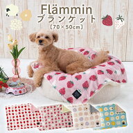 ★期間限定P10倍★ペットブランケット 犬 猫 毛布 北欧柄 いちご柄 ひつじ柄 花柄 フランネル ボア あっ…