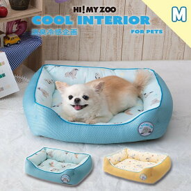 スクエアベッドM 50×40×15cm 接触冷感 消臭 抗菌防臭 ペットベッド HI! MY ZOO COOL INTERIOR クールインテリア ひんやり Q-MAX値0.46 夏用 アニマル柄 クッション 犬 いぬ イヌ 猫 ネコ ねこ ペット ペット用 ベッド インテリア 可愛い 168-6917