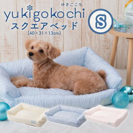 スクエアベッドS 40×31×13cm yukigokochi ゆきごこち ひんやり クール 接触冷感 シャーリング ペットベッド tassu タッス 夏 ふわとろ 犬 いぬ イヌ 猫 ネコ ねこ ペット ペット用 ベッド インテリア お洒落 可愛い Sサイズ 168-6885