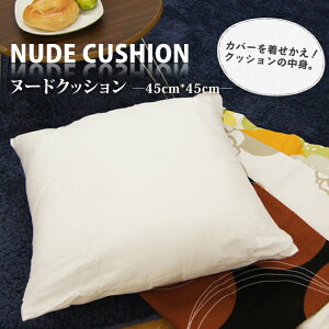 �k�[�h�N�b�V�����i45×45�j�N�b�V���� ���g �N�b�V�������ށE�N�b�V����BODY 45x45 �N�b�V�����J�o�[�p����(�N�b�V����)