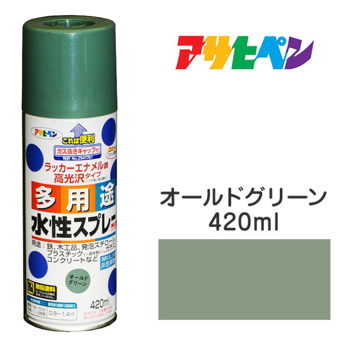 楽天市場 スプレー塗料 アサヒペン 水性多用途スプレー オールドグリーン 4ml タレにくく きれいに仕上がる 日光や雨に強く 耐久性高 発泡スチロール プラスチック アクリル 塩ビ Abs 鉄 木 ブロック コンクリート ガラスなど ドンドンマーケット