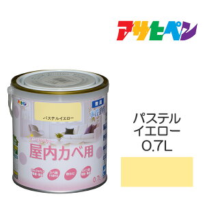 【11/1限定】 ポイント最大20倍&最大400円クーポン配布|アサヒペン NEW水性インテリアカラー 屋内カベ 0.7L パステルイエロー 水性塗料 ペンキ 黄色