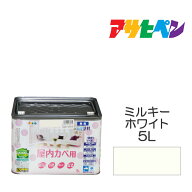 アサヒペン NEW水性インテリアカラー 屋内カベ用 5L ミルキーホワイト カベ紙・ビニールカベ紙の上からで…
