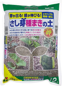 さし芽種まきの土2L花ごころ園芸用品・ガーデニング用品
