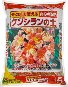 クンシランの土5L花ごころ園芸用品ガーデニング用品