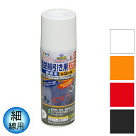 スプレー塗料 道路線引き用スプレー 細線用 400ml 白 黄色 赤 黒 全4色 線幅 約3cm アサヒペン ホワイト …