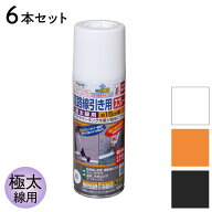 最大1000円OFFクーポン配布中｜スプレー塗料 道路線引き用スプレー 極太線用 400ml 同色6本セット 約15cm…