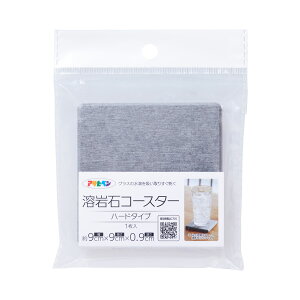 ő400~N[|zzbn΃R[X^[ n[h^Cv Pi  z YCH-01 zCg YCH-02 O[  9cm×9cm×0.9cm ATqy