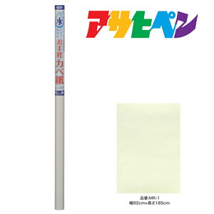 y12/1z |Cgő20{ő400~N[|zzb׎ ATqy œ\邨yJx 92cm×185cm MK-1