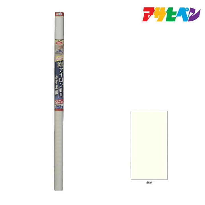 ふすま紙 接着力がアップ さらに貼りやすくなった 95×180cm 無地 EXAU-MU-082 EXアイロン貼りふすま紙うらばり用 ふすま紙 接着力がアップ さらに貼りやすくなった 95×180cm 無地 EXAU-MU-082 EXアイロン貼りふすま紙うらばり用