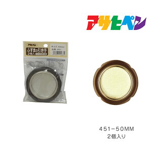 ӂ܂̈ 2 451-50mm ATqy  Vv _