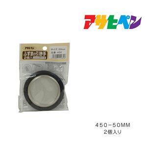 ӂ܂̈ 2 450-50mm   Vv _