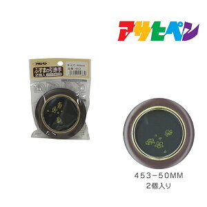 ӂ܂̈ ATqy 2 453-50mm   Vv _