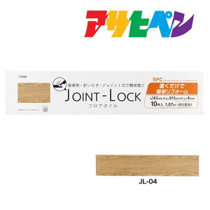 y10/1z |Cgő20{bATqy tA^C JOINT-LOCK (WCgbN) 10 1 183mm×915mm×4mm JL-04 ͂ߍݎ t[O  DIY mx[V tH[