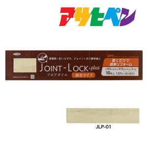 y10/1z |Cgő20{bATqy tA^C JOINT-LOCK+plusiWCgbNvXj10 1 183mm×915mm×5mm JLP-01 ͂ߍݎ t[O  DIY mx[V t