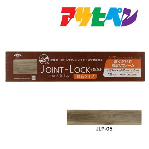t[O  DIY mx[V tH[ tA^C JOINT-LOCK+plusiWCgbNvXj10 1 183mm×915mm×5mm JLP-05 ͂ߍݎ ATqy