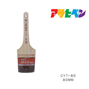 PC�㋉�����g�^���p80mmCYT�|80�n�P�A���сA�͂�