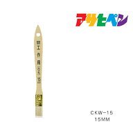 最大1000円OFFクーポン配布中｜PC工作用白毛15mmCKW−15アサヒペンハケ刷毛