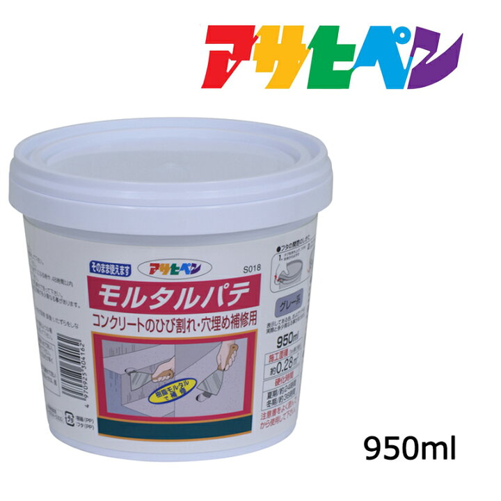 高い素材 アサヒペン モルタルパテ グレー 950ml discoversvg.com 高い素材 アサヒペン モルタルパテ グレー 950ml discoversvg.com
