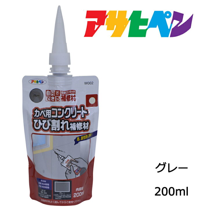 楽天市場 補修材 カベ用コンクリート ひび割れ 補修材 0ml グレー コンクリート モルタル レンガ 岩 石などのひび割れ補修 W002 コンクリート補修 アサヒペン ドンドンマーケット