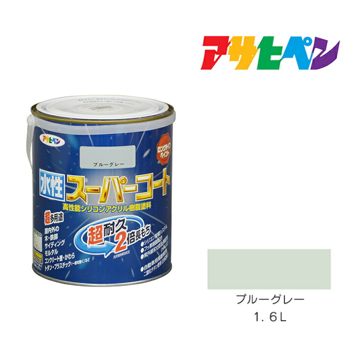 楽天市場 水性スーパーコート 1 6l ブルーグレー アサヒペン 水性塗料 ペンキ ドンドンマーケット