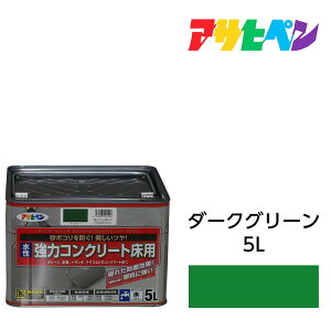 アサヒペン 水性強力コンクリート床用 5l ペンキ ラッカー 価格比較 価格 Com