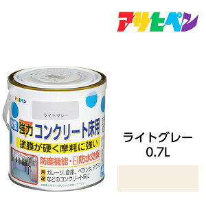 アサヒペン 水性強力コンクリート床用 0 7l ペンキ ラッカー 価格比較 価格 Com