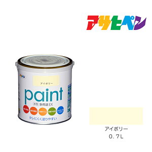 【11/1限定】 ポイント最大20倍&最大400円クーポン配布|アサヒペン 水性多用途EX 0.7L アイボリー 水性塗料 ペンキ