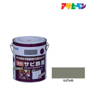 油性塗料アサヒペン油性サビ鉄用1.8Lグレーサビの上からそのまま塗れる