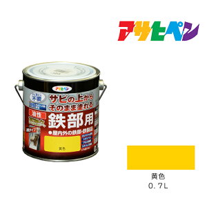 【11/1限定】 ポイント最大20倍&最大400円クーポン配布|アサヒペン 油性高耐久鉄部用 0.7L 黄色 油性塗料 ペンキ