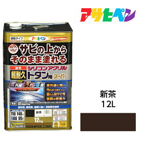 【5/1限定】 ポイント最大20倍＆最大400円クーポン配布｜アサヒペン 油性超耐久シリコンアクリルトタン用 12kg 新茶 油性塗料 ペンキ サビの上からそのまま塗れる。サビ止め兼用塗料。紫外線や汚れに強い扉 フェンス シャッター 機械器具などに