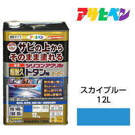 最大400円クーポン配布｜塗料トタン用油性超耐久シリコンアクリルトタン用スカイブルー12kgアサヒペン