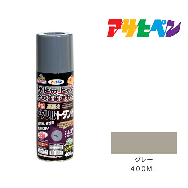 楽天市場】アサヒペン 油性高耐久アクリルトタン用スプレー 400ml 